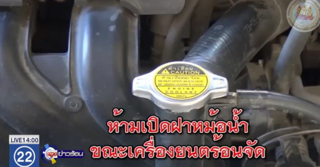 ตรวจเช็คสภาพรถฟรี ช่วงสงกรานต์ ตรวจเช็คสภาพรถฟรี ช่วงสงกรานต์