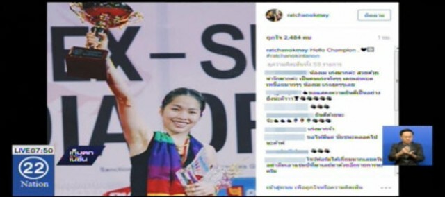 "น้องเมย์ รัชนก" เปิดใจก้มลงกราบหลังคว้าแชมป์
ขอถวายถ้วยรางวัลแบดฯอินเดียให้พระเทพฯ