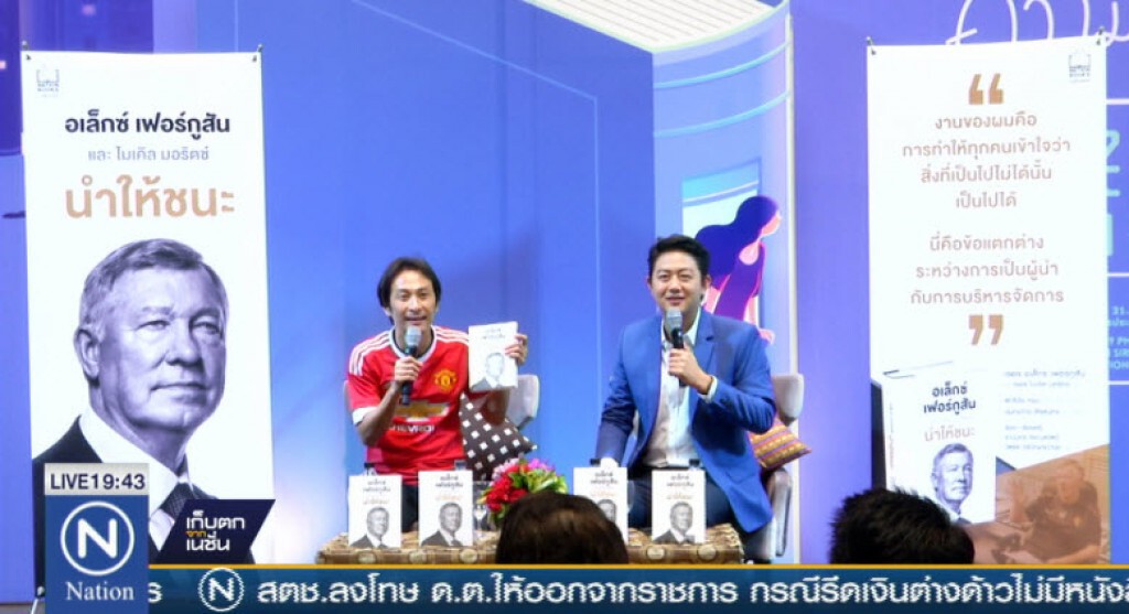เปิดตัวหนังสือ เฟอร์กี้ เล่มที่2 เปิดตัวหนังสือ เฟอร์กี้ เล่มที่2