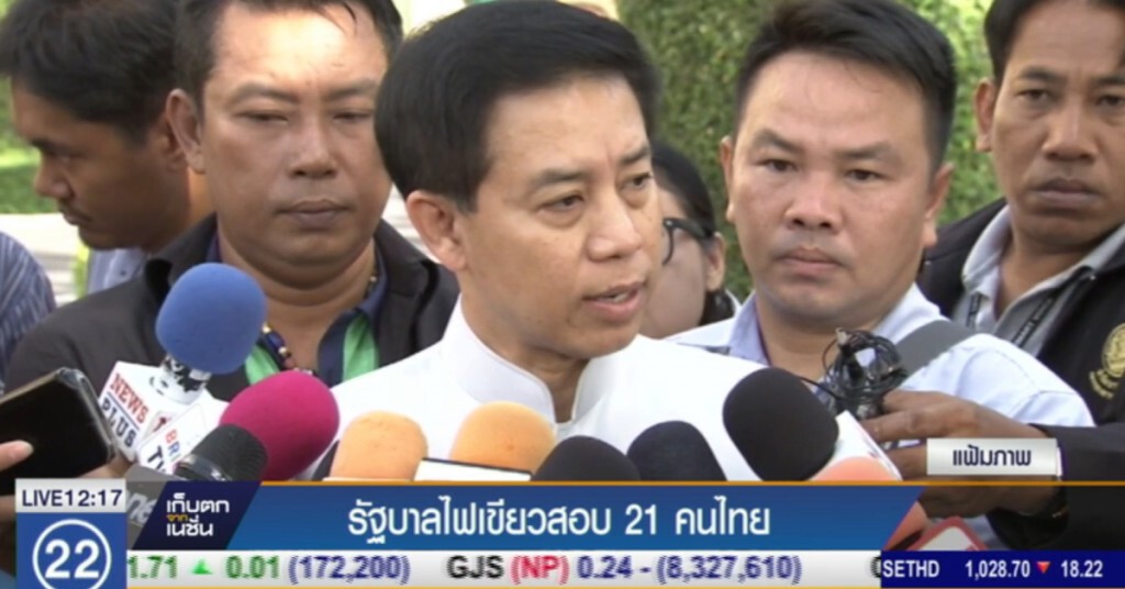 รัฐบาลไฟเขียวสอบ 21 คนไทย เอี่ยว Panama Papers รัฐบาลไฟเขียวสอบ 21 คนไทย เอี่ยว Panama Papers