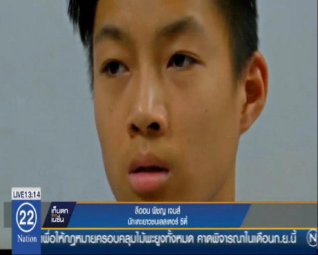 "ลีออน พิชญ เจมส์" ว่าที่แข้งไทยใน "จิ้งจอกสยาม" เลสเตอร์ ซิตี้