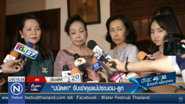 แม่ประนอม-ลูกสาว ยุติความขัดแย้งศึกมรดกน้ำพริก