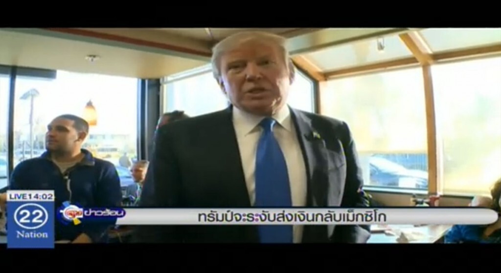 "ทรัมป์" จะระงับส่งเงินกลับเม็กซิโก "ทรัมป์" จะระงับส่งเงินกลับเม็กซิโก