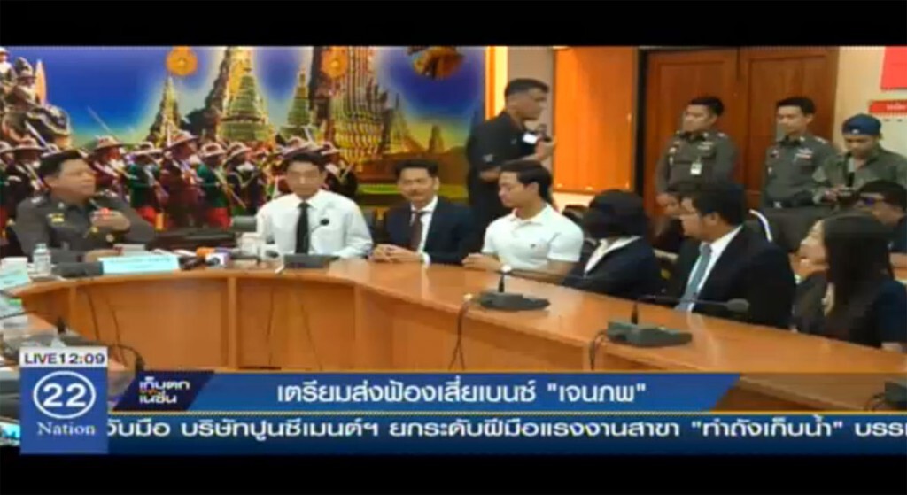 เตรียมส่งฟ้องเสี่ยเบนช์ "เจนภพ" เตรียมส่งฟ้องเสี่ยเบนช์ "เจนภพ"