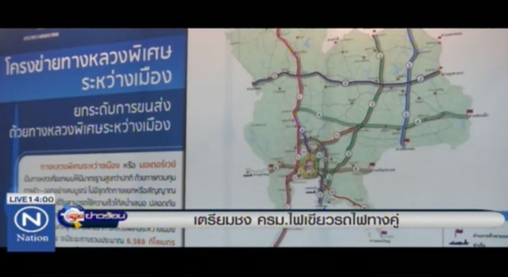 เตรียมชง ครม.ไฟเขียวรถไฟทางคู่ เตรียมชง ครม.ไฟเขียวรถไฟทางคู่