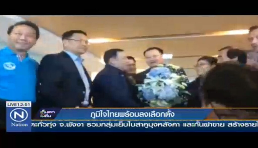 ภูมิใจไทย พร้อมลงเลือกตั้ง ภูมิใจไทย พร้อมลงเลือกตั้ง