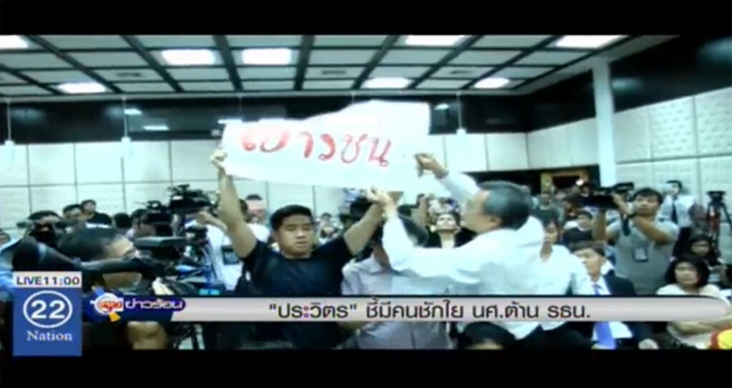 "ประวิตร" ชี้มีคนชักใย นศ.ต้าน รธน. "ประวิตร" ชี้มีคนชักใย นศ.ต้าน รธน.