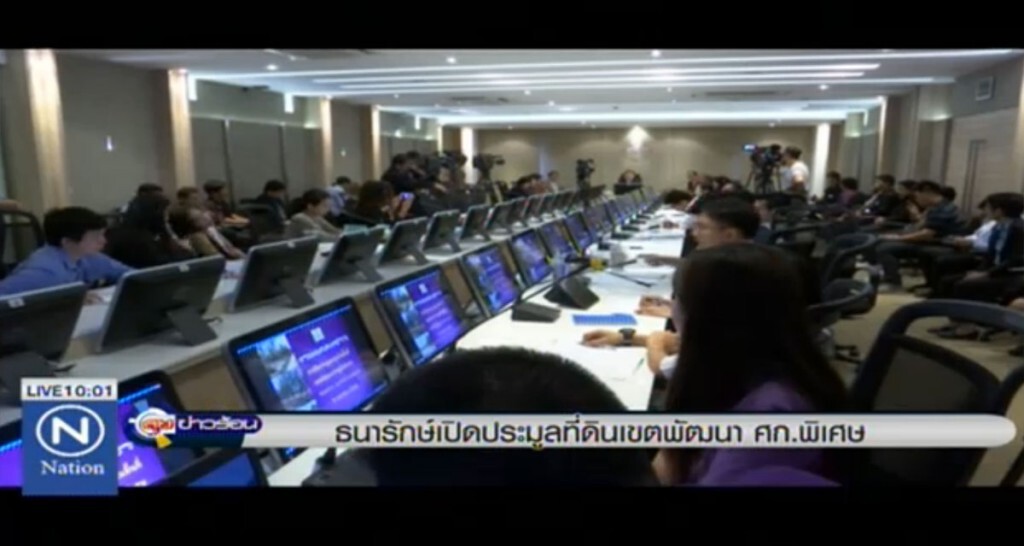 ธนารักษ์เปิดประมูล ที่ดินเขตพัฒนา ศก.พิเศษ ธนารักษ์เปิดประมูล ที่ดินเขตพัฒนา ศก.พิเศษ