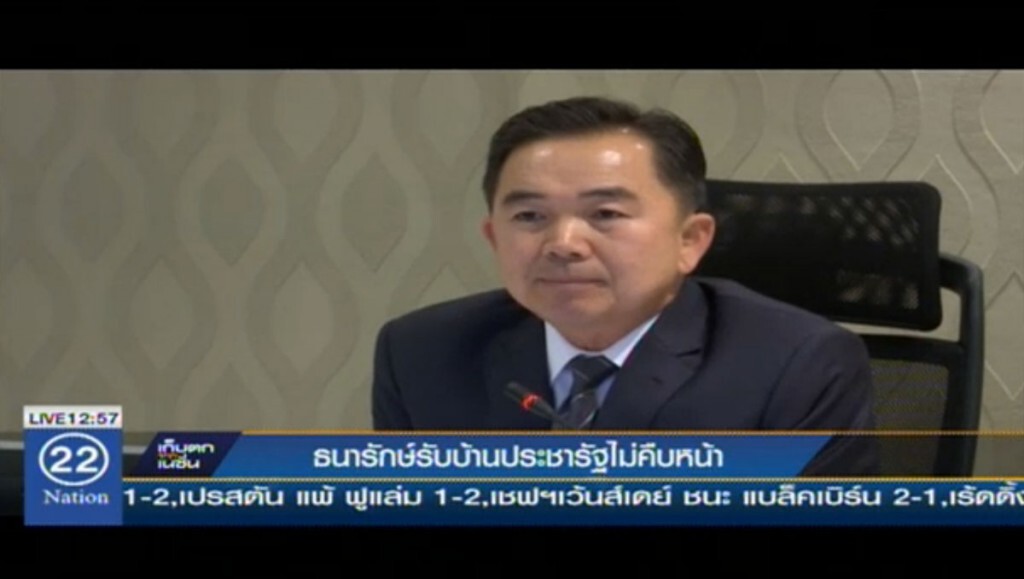 ธนารักษ์รับบ้านประชารัฐไม่คืบหน้า ธนารักษ์รับบ้านประชารัฐไม่คืบหน้า