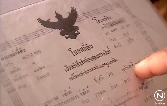 ดีเอสไอจ่อเสนอใช้ ม.44  คุ้มครองพื้นที่"เกาะนาคาน้อย"