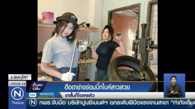ฮือฮา! ช่างซ่อมบิ๊กไบค์สาวสวย