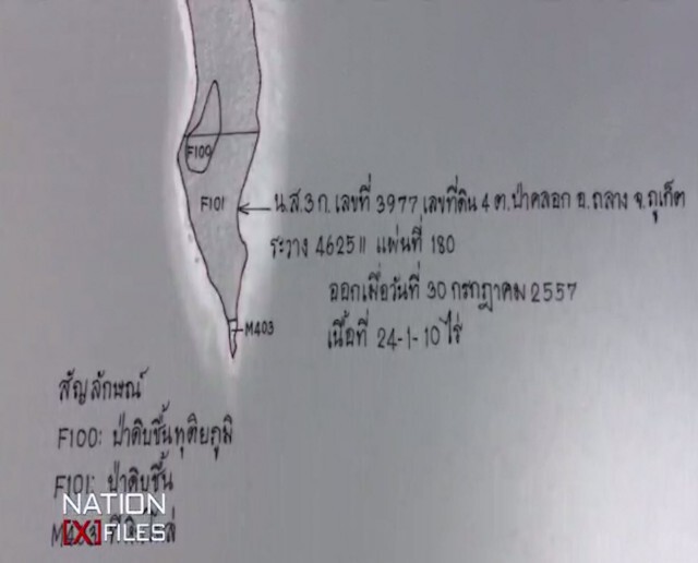 ผวจ.ภูเก็ตสั่งจนท.ลงพื้นที่ติดตามสถานการณ์
หลังตระกูล“หิรัญพฤกษ์”เปิดปมรุกป่า"เกาะนาคาน้อย"