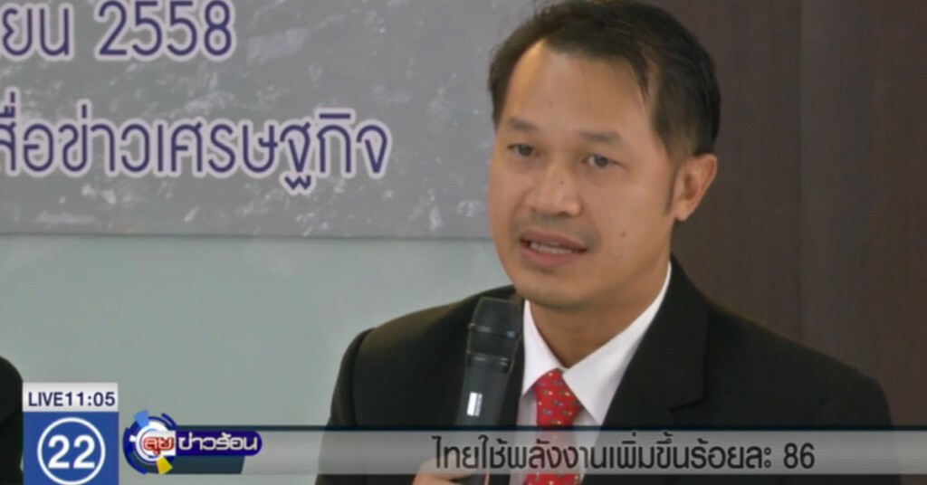 ไทยใช้พลังงานเพิ่มขึ้นร้อยละ 86 ไทยใช้พลังงานเพิ่มขึ้นร้อยละ 86