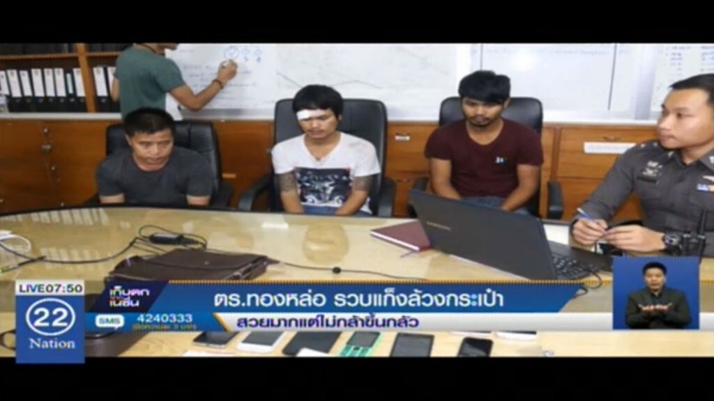 ตร.ทองหล่อ รวบแก๊งล้วงกระเป๋า