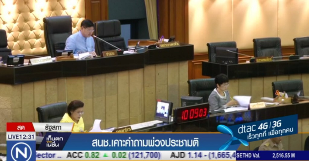 สนช.เคาะคำถามพ่วงประชามติ สนช.เคาะคำถามพ่วงประชามติ