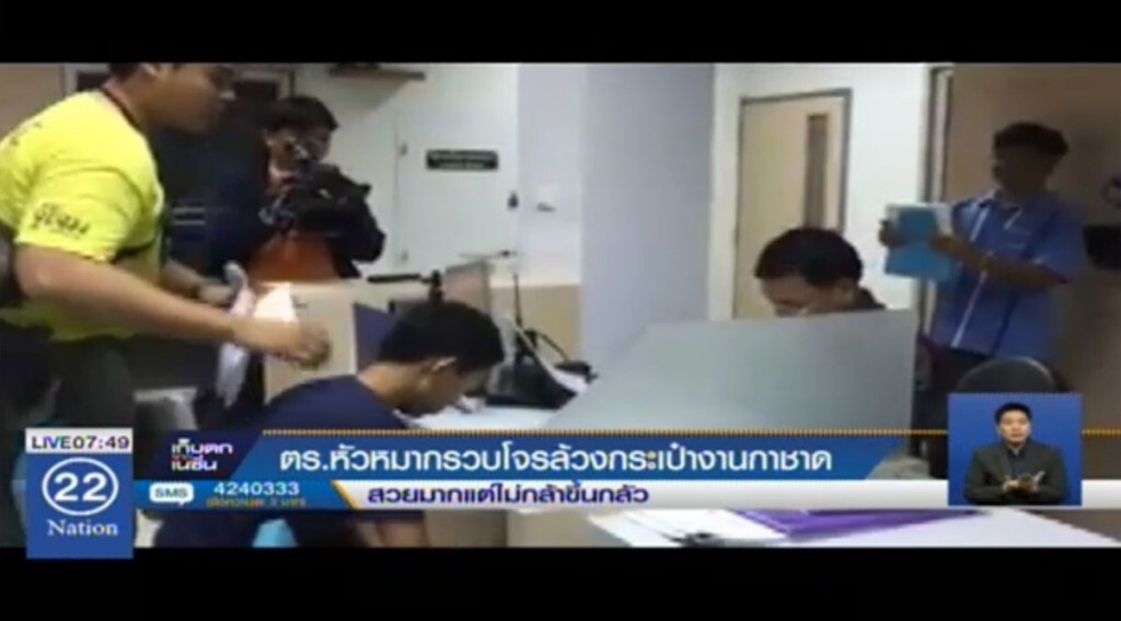 ตร.หัวหมาก รวบโจรล้วงกระเป๋างานกาชาด ตร.หัวหมาก รวบโจรล้วงกระเป๋างานกาชาด