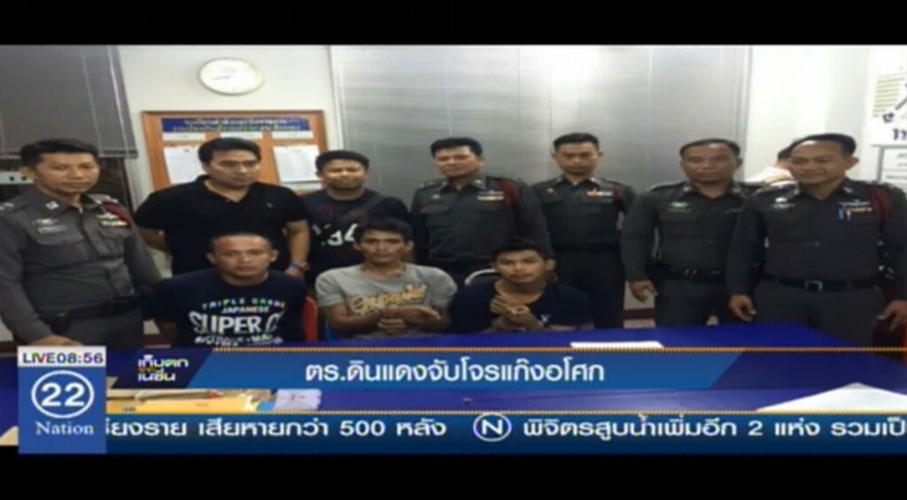 ตร.ดินแดงจับโจร “แก๊งอโศก” ตร.ดินแดงจับโจร “แก๊งอโศก”