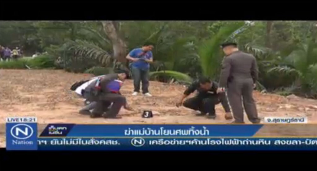 ฆ่าแม่บ้านโยนศพทิ้งหนองน้ำ