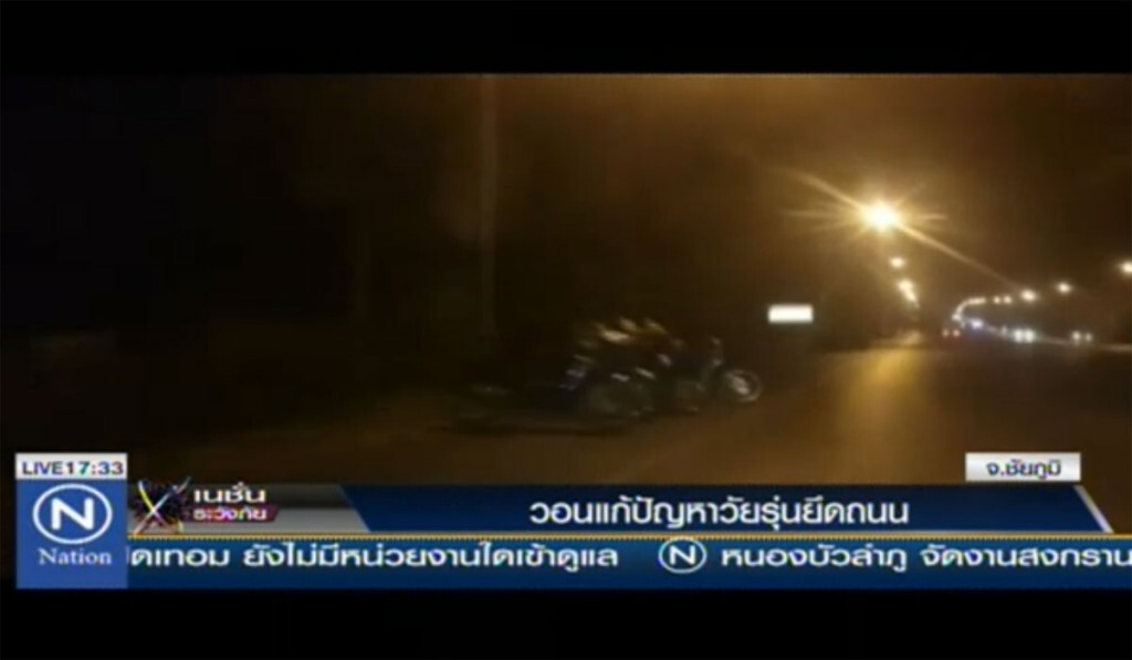 วอนแก้ปัญหาวัยรุ่นยึดถนน วอนแก้ปัญหาวัยรุ่นยึดถนน
