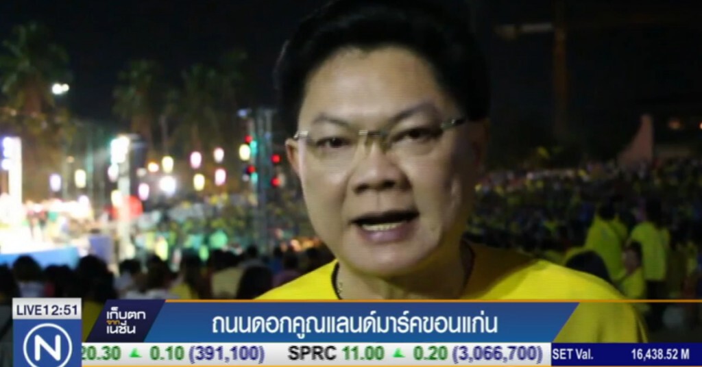 ถนนสายดอกคูน...แลนด์มาร์คขอนแก่น ถนนสายดอกคูน...แลนด์มาร์คขอนแก่น