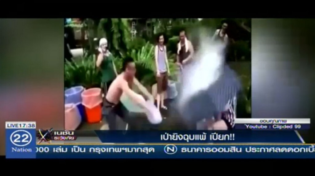 เป่ายิงฉุบแพ้ เปียก!! เป่ายิงฉุบแพ้ เปียก!!