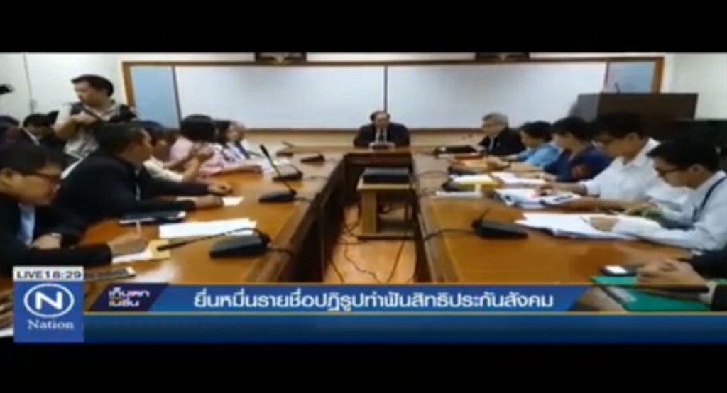 ยื่นหมื่นรายชื่อ ปฎิรูปทำฟันสิทธิประกันสังคม