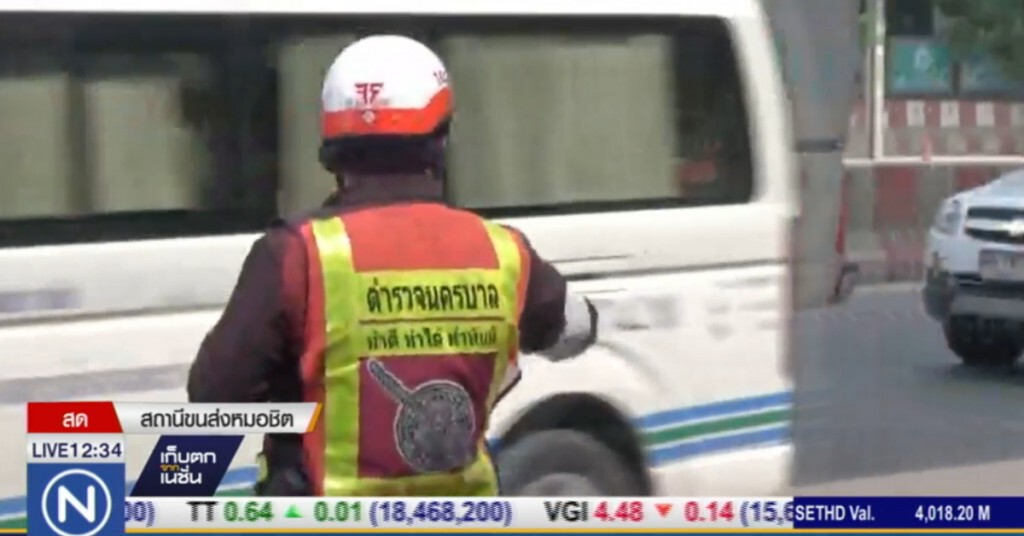 ระดมรับมือคนออกต่างจังหวัด