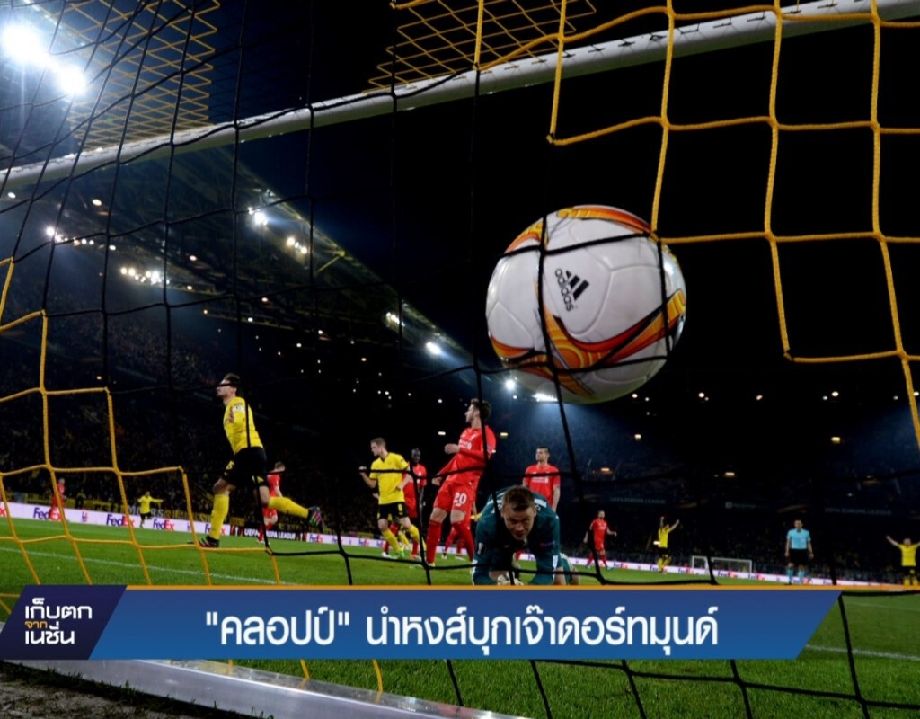 "คลอปป์" นำหงส์บุกเจ๊าดอร์ทมุนด์