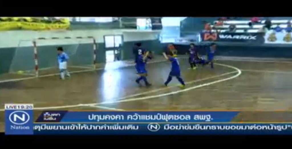 ปทุมคงคา คว้าแชมป์ฟุตซอล สพฐ.