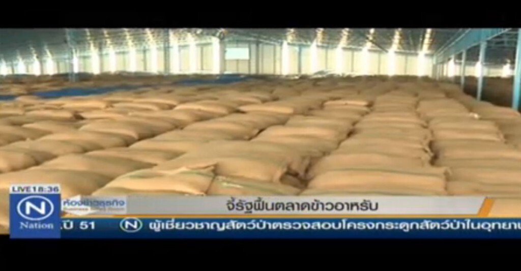 จี้รัฐฟื้นตลาดข้าวอาหรับ จี้รัฐฟื้นตลาดข้าวอาหรับ
