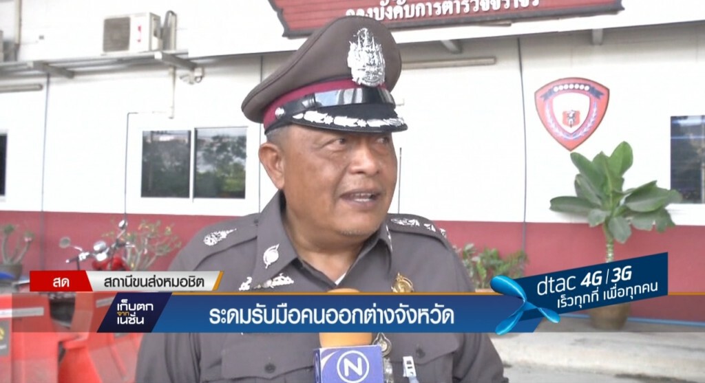 ระดมกำลังรับมือคนออกต่างจังหวัด