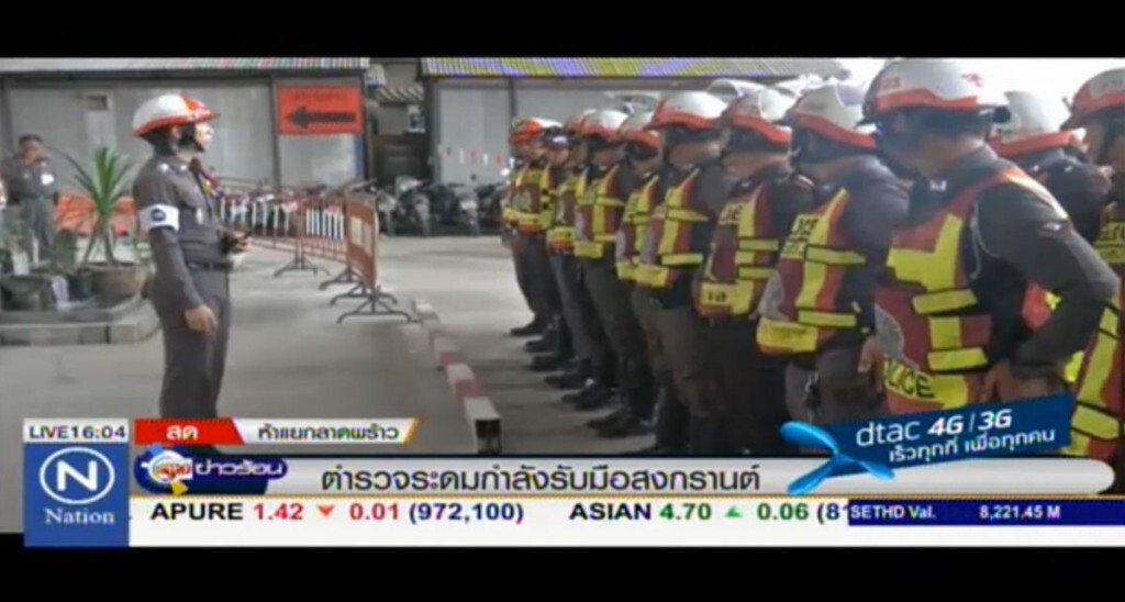 ตำรวจระดมกำลังรับมือสงกรานต์