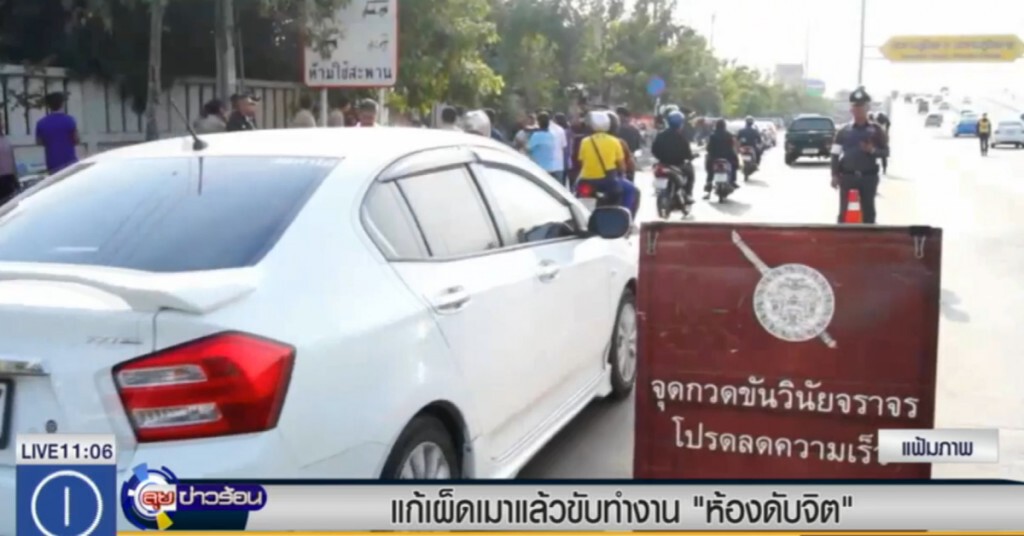 กรมคุมประพฤติ เตรียมแก้เผ็ดจับเมาแล้วขับ ส่งทำงานห้องดับจิต กรมคุมประพฤติ เตรียมแก้เผ็ดจับเมาแล้วขับ ส่งทำงานห้องดับจิต