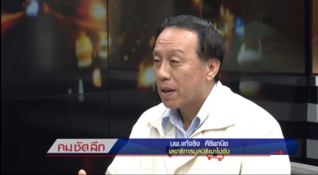 รายการ "คมชัดลึก" เมาแล้วขับ ส่งทำงานห้องดับจิต!