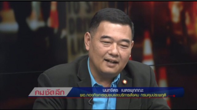 รายการ "คมชัดลึก" เมาแล้วขับ ส่งทำงานห้องดับจิต!
