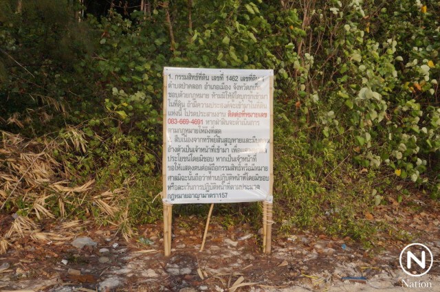 ผู้ว่าฯสั่งห้ามดำเนินการใดๆบน"เกาะนาคาน้อย"
รอผลตรวจสอบเอกสารสิทธิ์