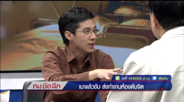 รายการ "คมชัดลึก" เมาแล้วขับ ส่งทำงานห้องดับจิต!