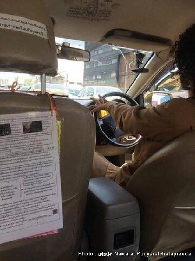 ตามตัวเจอแล้ว! แท็กซี่ช่วยตัวเองต่อหน้าผู้โดยสาร
ขนส่งฯ เรียกรายงานตัววันนี้