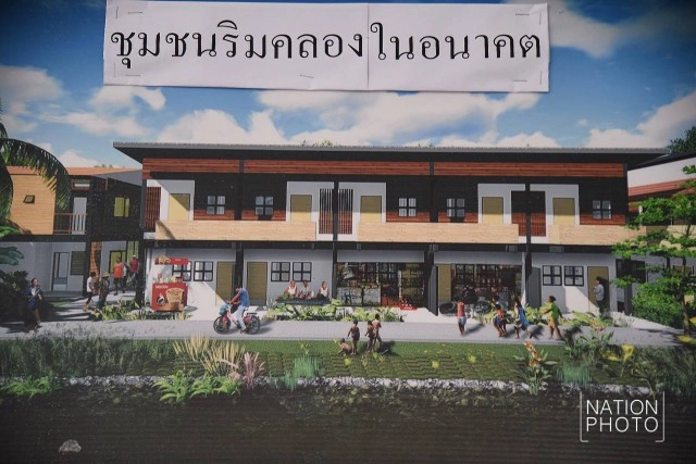 เปิดแบบร่าง! โครงการบ้านประชารัฐริมคลอง