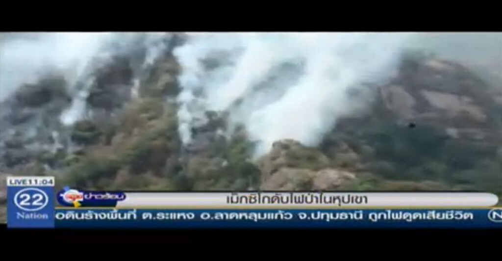 เม็กซิโกดับไฟป่าในหุบเขา เม็กซิโกดับไฟป่าในหุบเขา