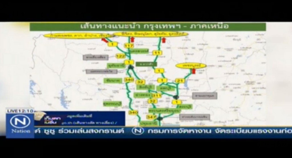 เส้นทางเลี่ยง ภาคเหนือ เส้นทางเลี่ยง ภาคเหนือ
