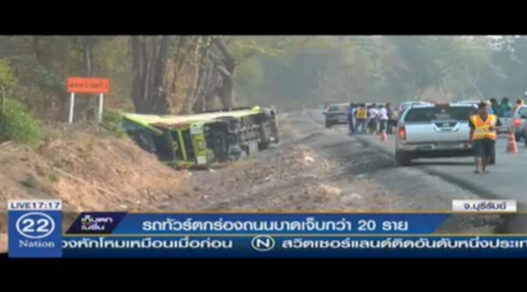 รถทัวร์ตกร่องข้างถนน บาดเจ็บกว่า 20 ราย
