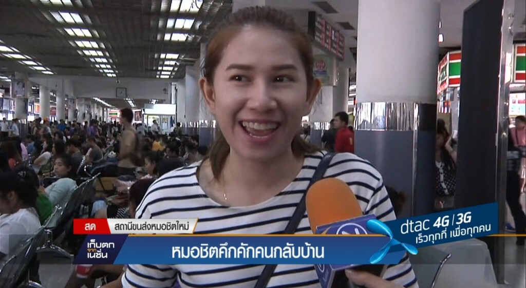 หมอชิตคึกคักคนกลับบ้าน หมอชิตคึกคักคนกลับบ้าน
