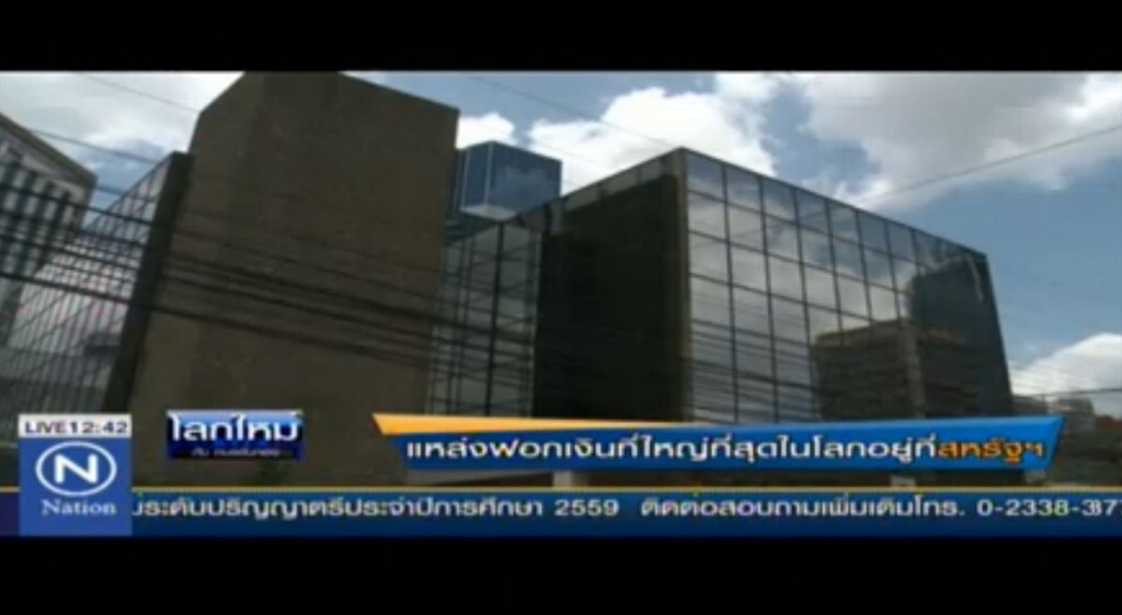 แหล่งฟอกเงินที่ใหญ่ที่สุดในโลก อยู่ที่สหรัฐฯ แหล่งฟอกเงินที่ใหญ่ที่สุดในโลก อยู่ที่สหรัฐฯ