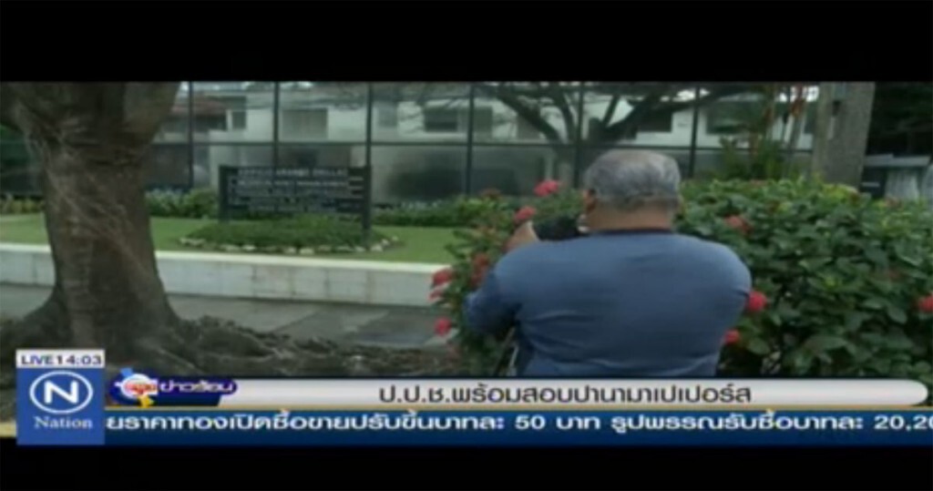 ป.ป.ช.พร้อมสอบ ปานามาเปเปอร์ ป.ป.ช.พร้อมสอบ ปานามาเปเปอร์