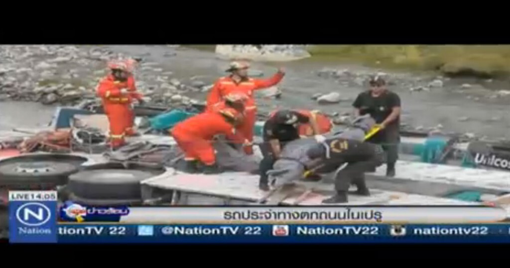 รถประจำทาง ตกถนนในเปรู รถประจำทาง ตกถนนในเปรู