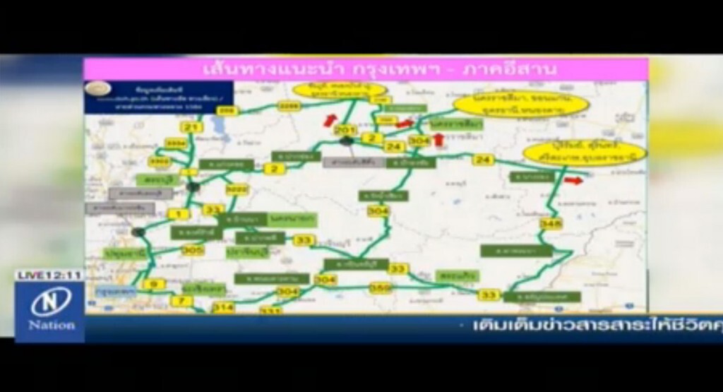 เส้นทางเลี่ยง ภาคอีสาน เส้นทางเลี่ยง ภาคอีสาน