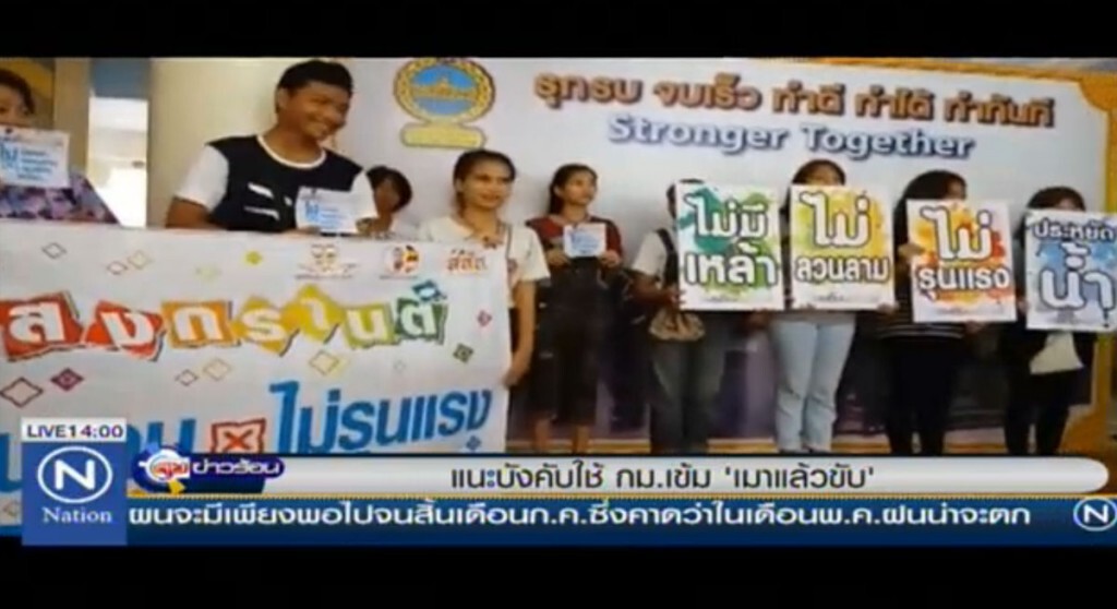 แนะบังคับใช้กฎหมายเข้ม "เมาแล้วขับ"