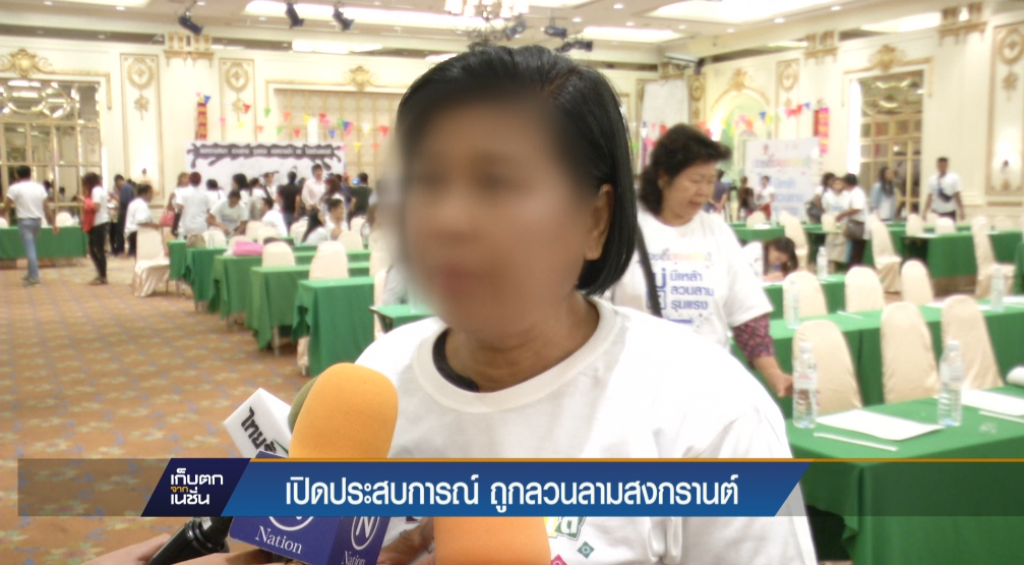 เปิดประสบการณ์ ถูกลวนลามสงกรานต์ เปิดประสบการณ์ ถูกลวนลามสงกรานต์
