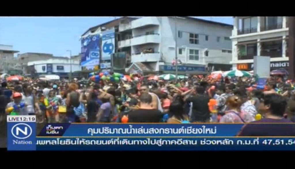 คุมปริมาณน้ำเล่นสงกรานต์เชียงใหม่ คุมปริมาณน้ำเล่นสงกรานต์เชียงใหม่